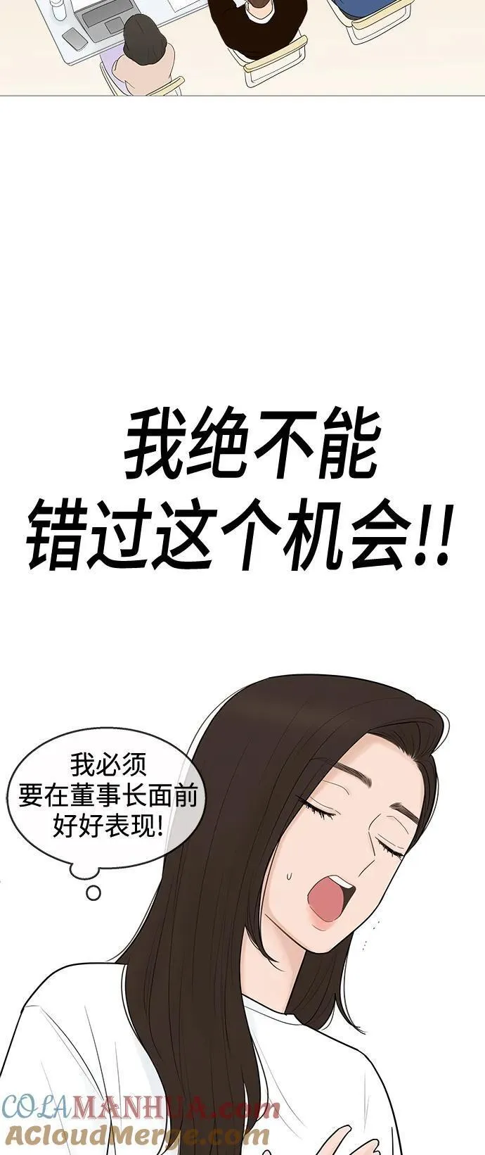 你的微笑是陷阱漫画下拉式漫画,第119话25图