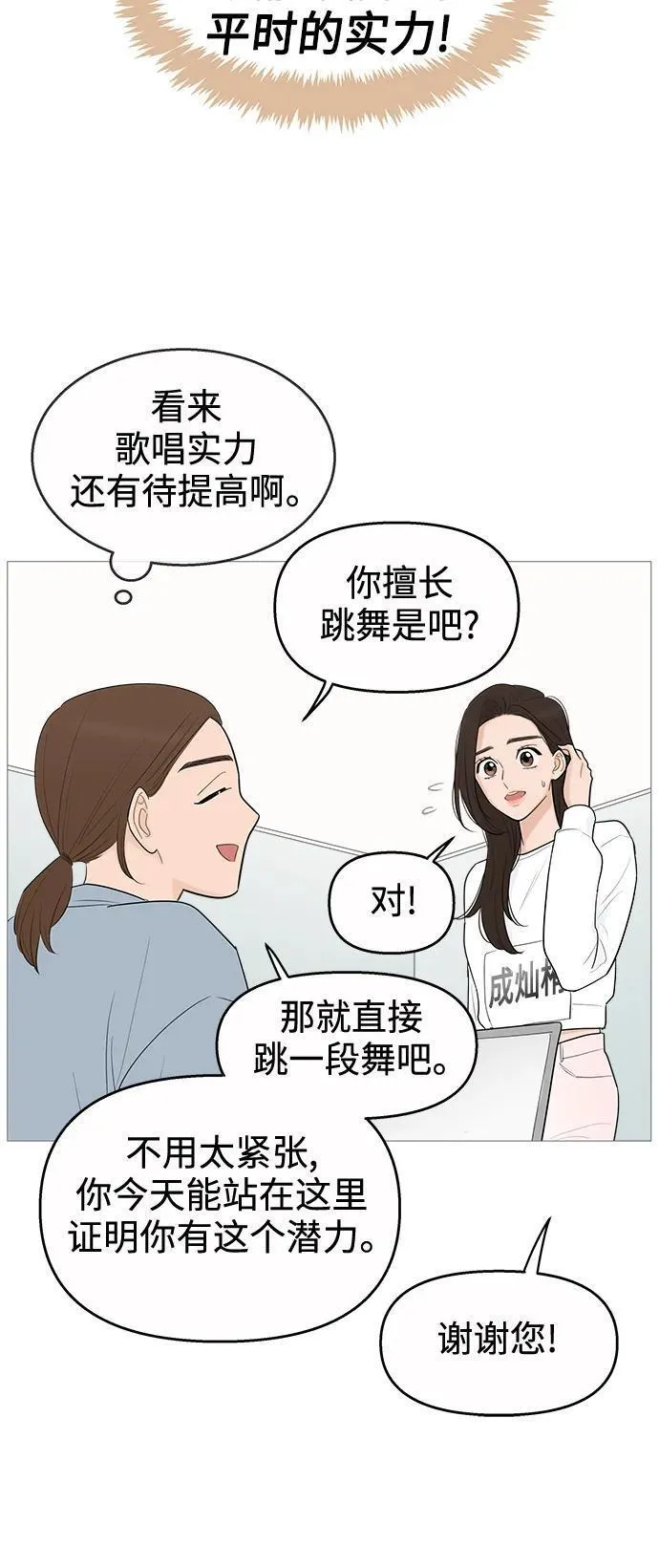 你的微笑是陷阱漫画下拉式漫画,第119话27图