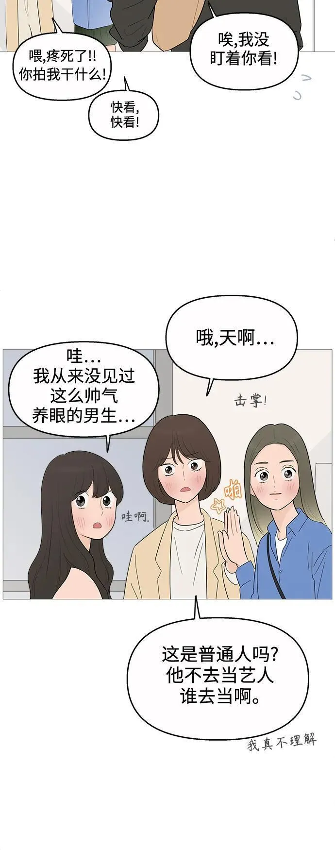 你的微笑是陷阱漫画下拉式漫画,第119话47图