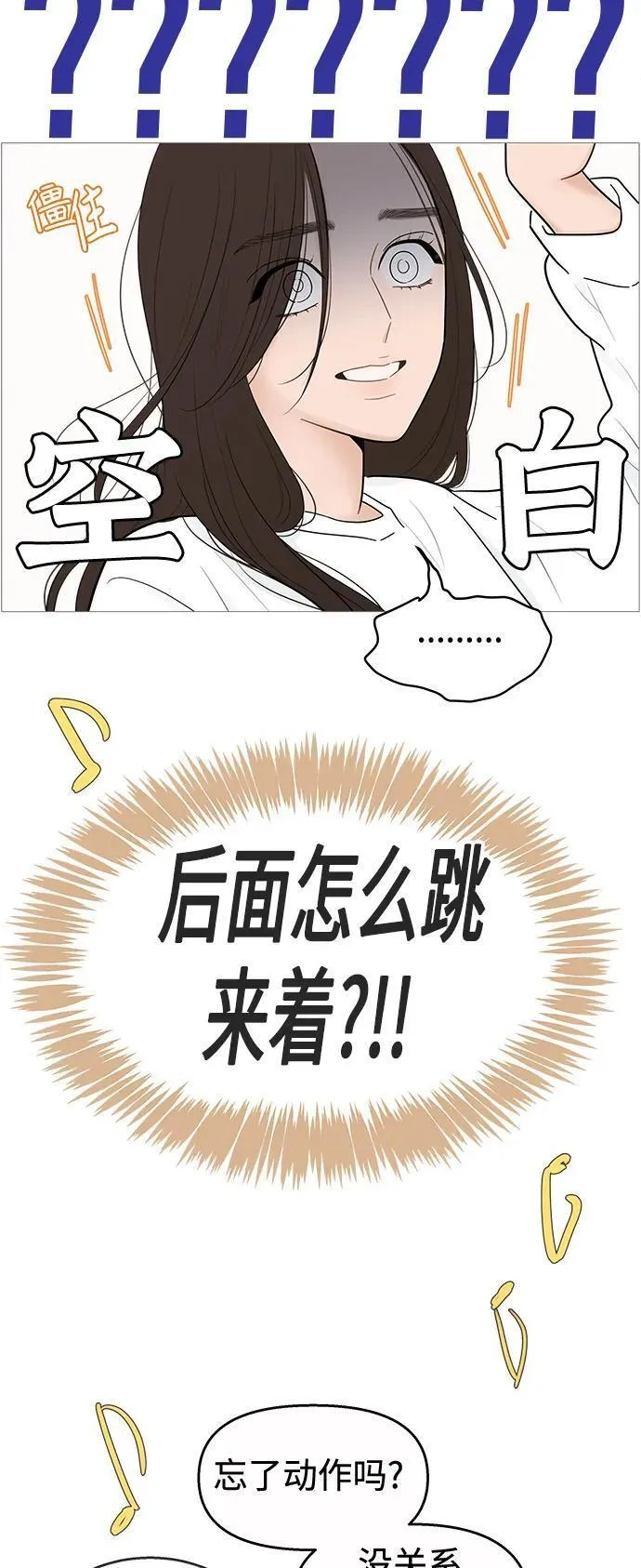 你的微笑是陷阱漫画下拉式漫画,第119话33图