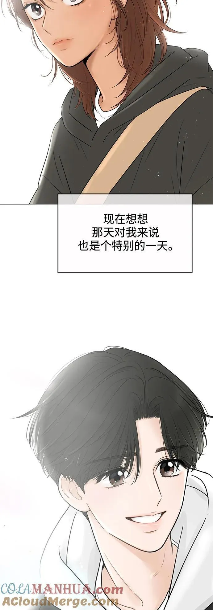 你的微笑是陷阱漫画下拉式漫画,第119话49图