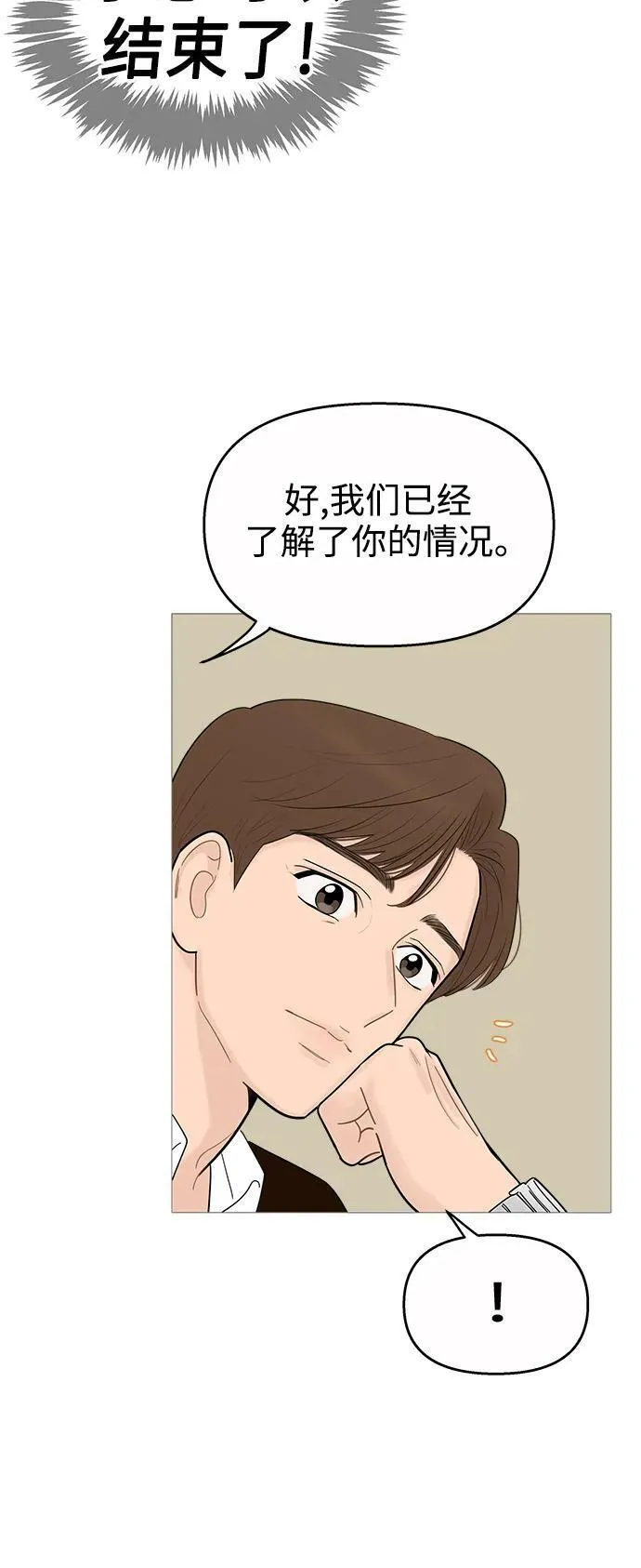 你的微笑是陷阱漫画下拉式漫画,第119话36图