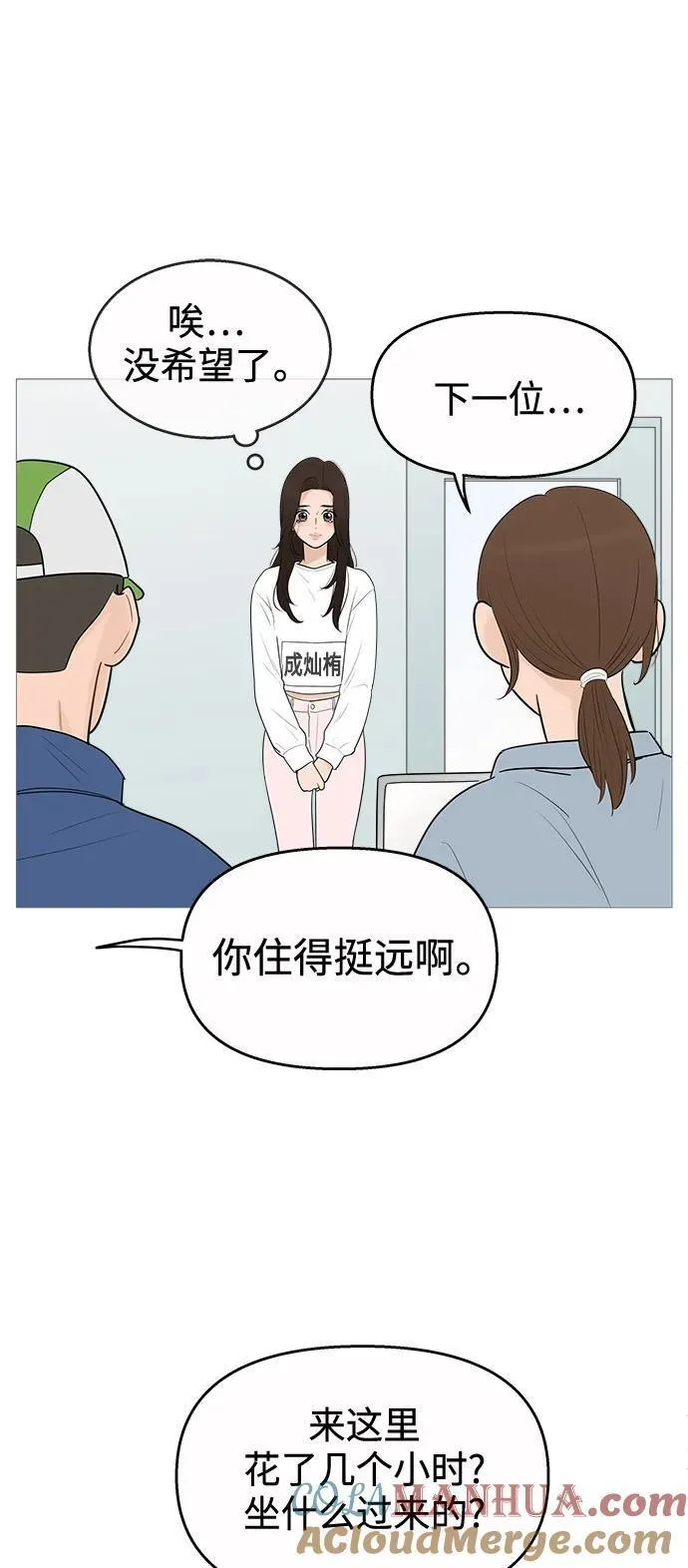 你的微笑是陷阱漫画下拉式漫画,第119话37图