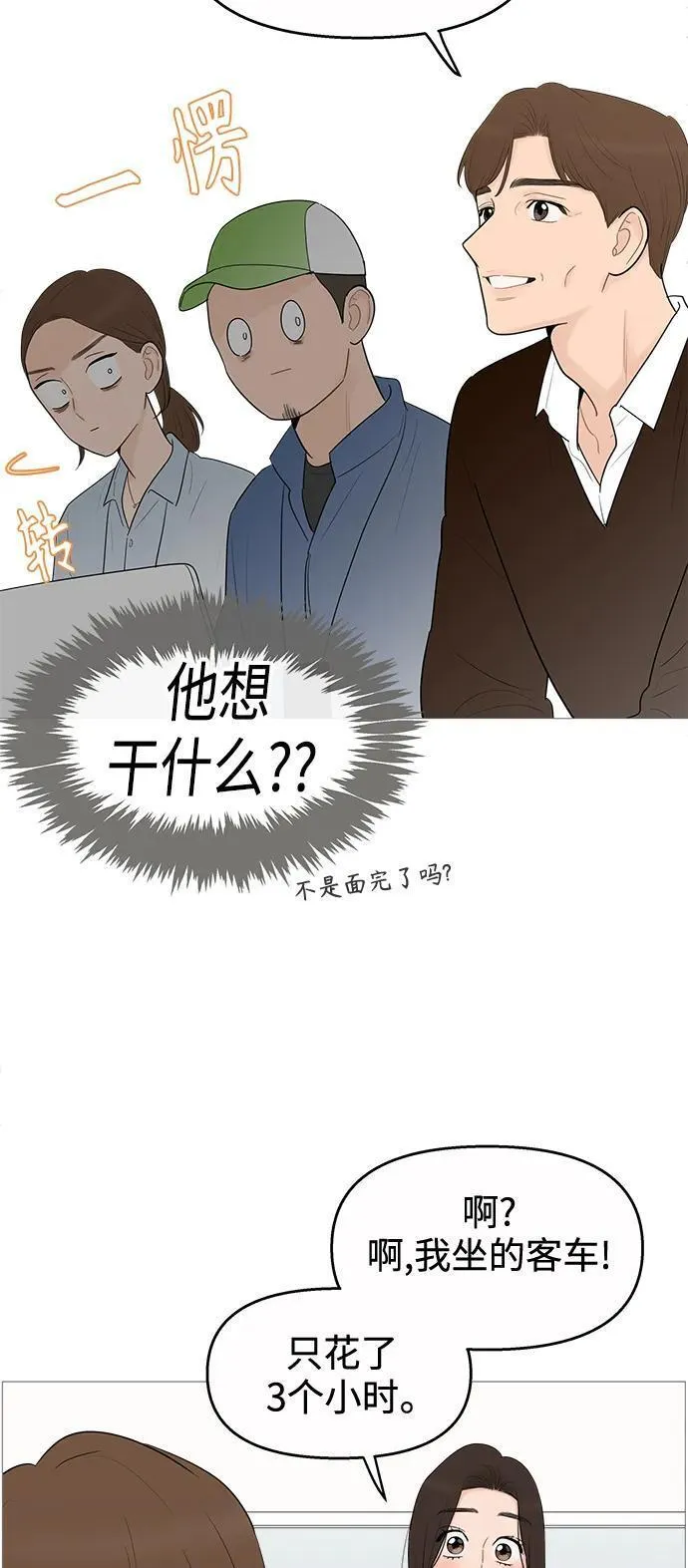 你的微笑是陷阱漫画下拉式漫画,第119话38图