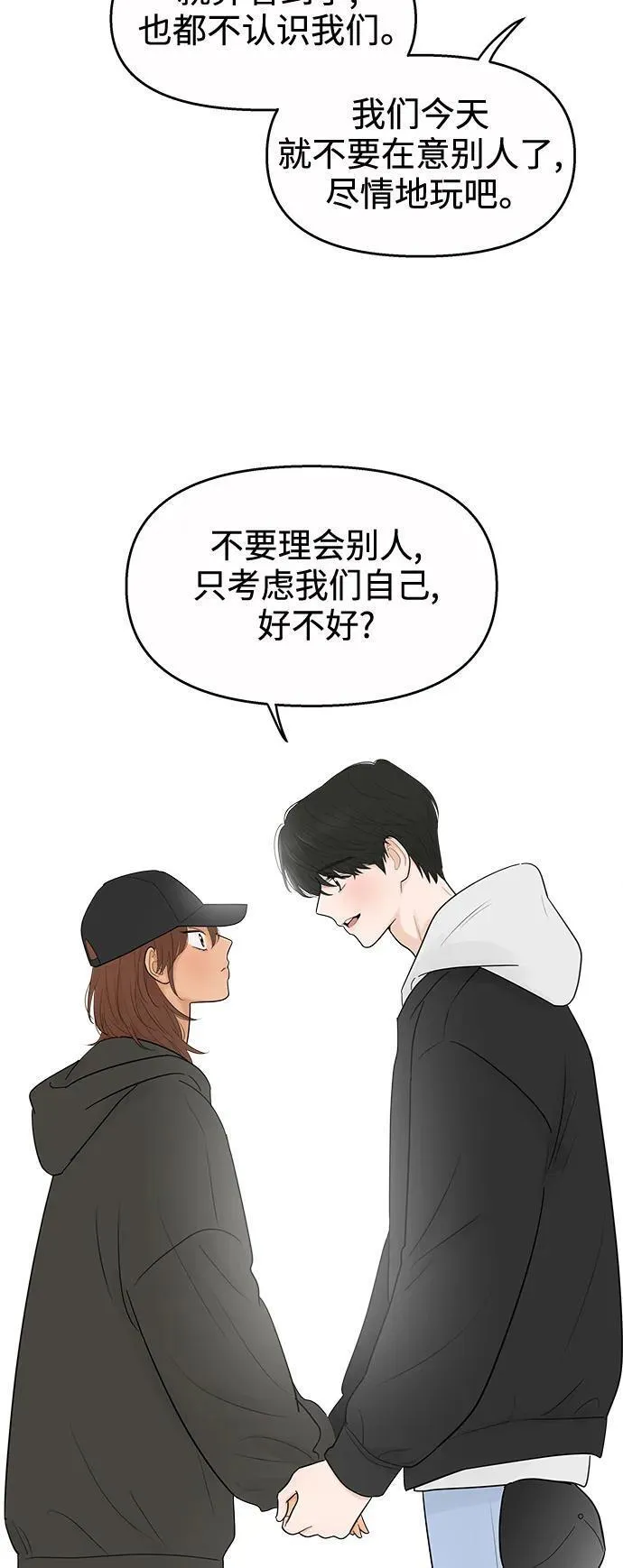 你的微笑是陷阱漫画下拉式漫画,第119话17图