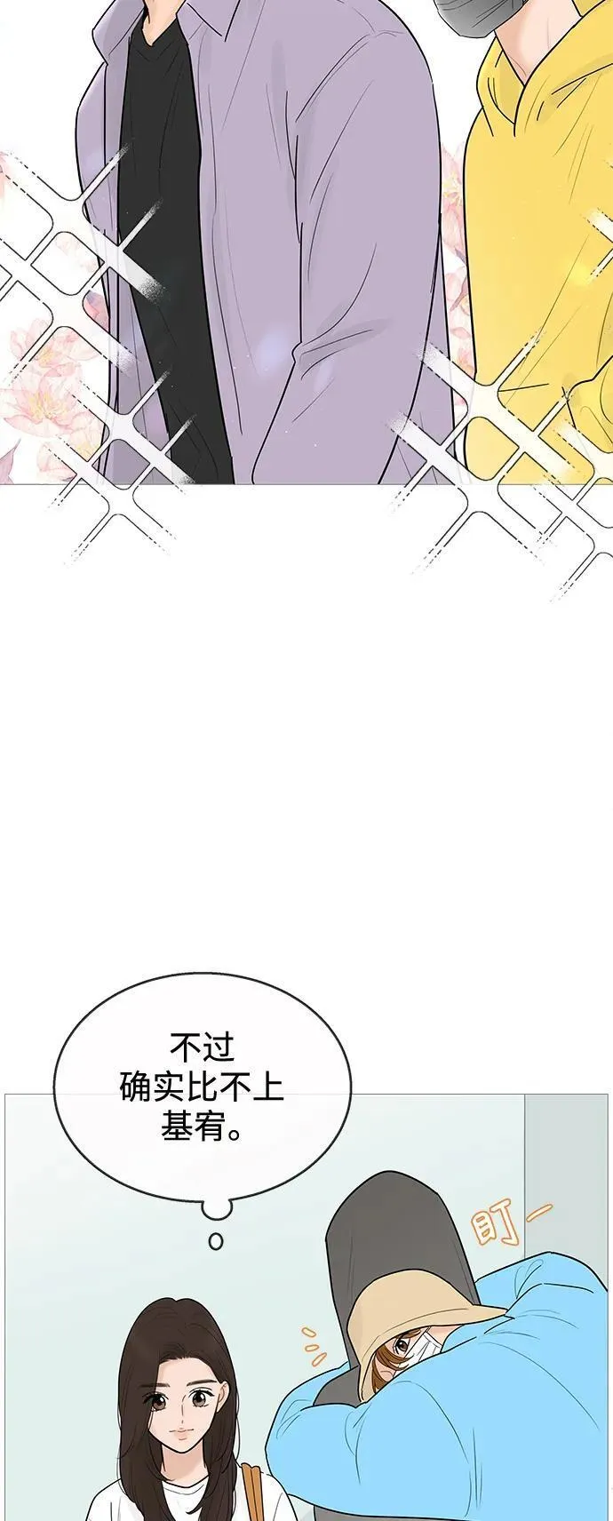 你的微笑在香港漫画,第120话15图