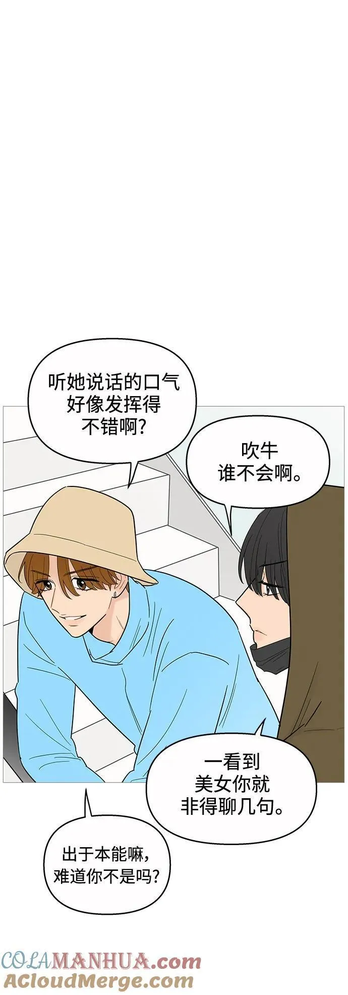 你的微笑在香港漫画,第120话43图