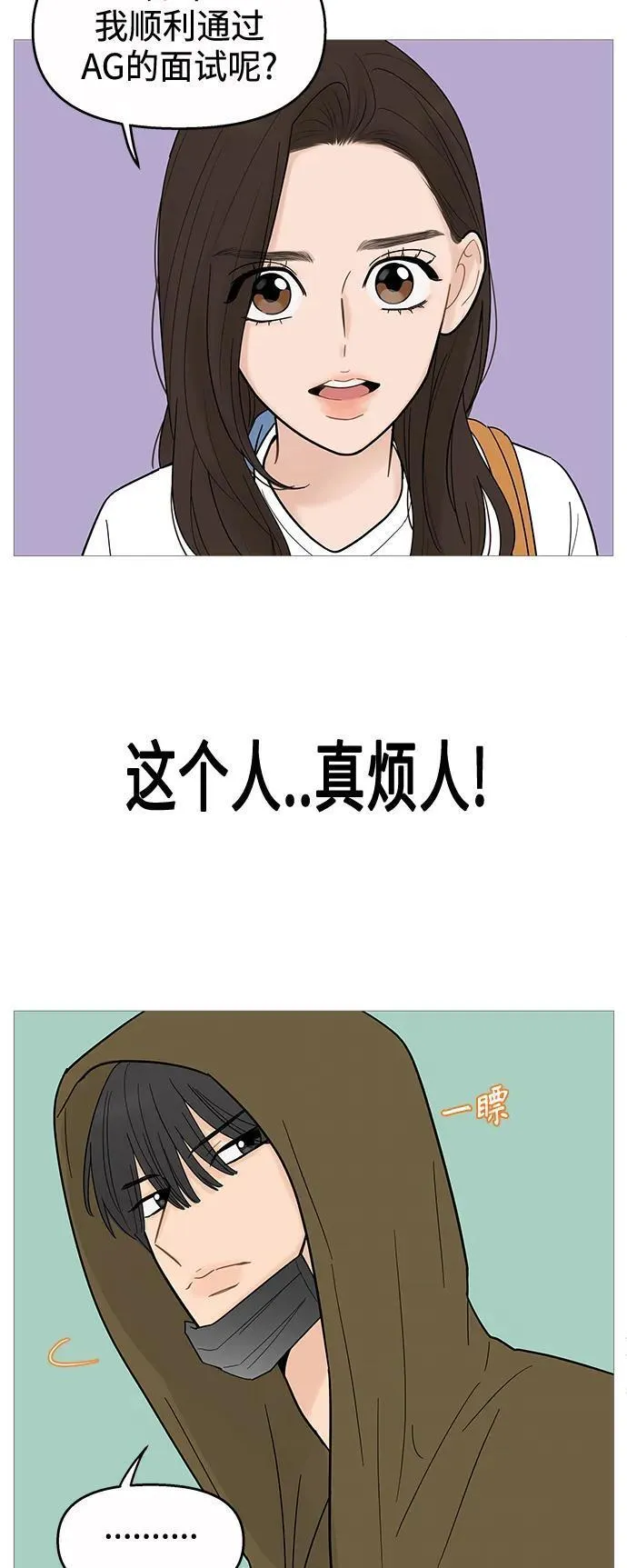 你的微笑在香港漫画,第120话35图