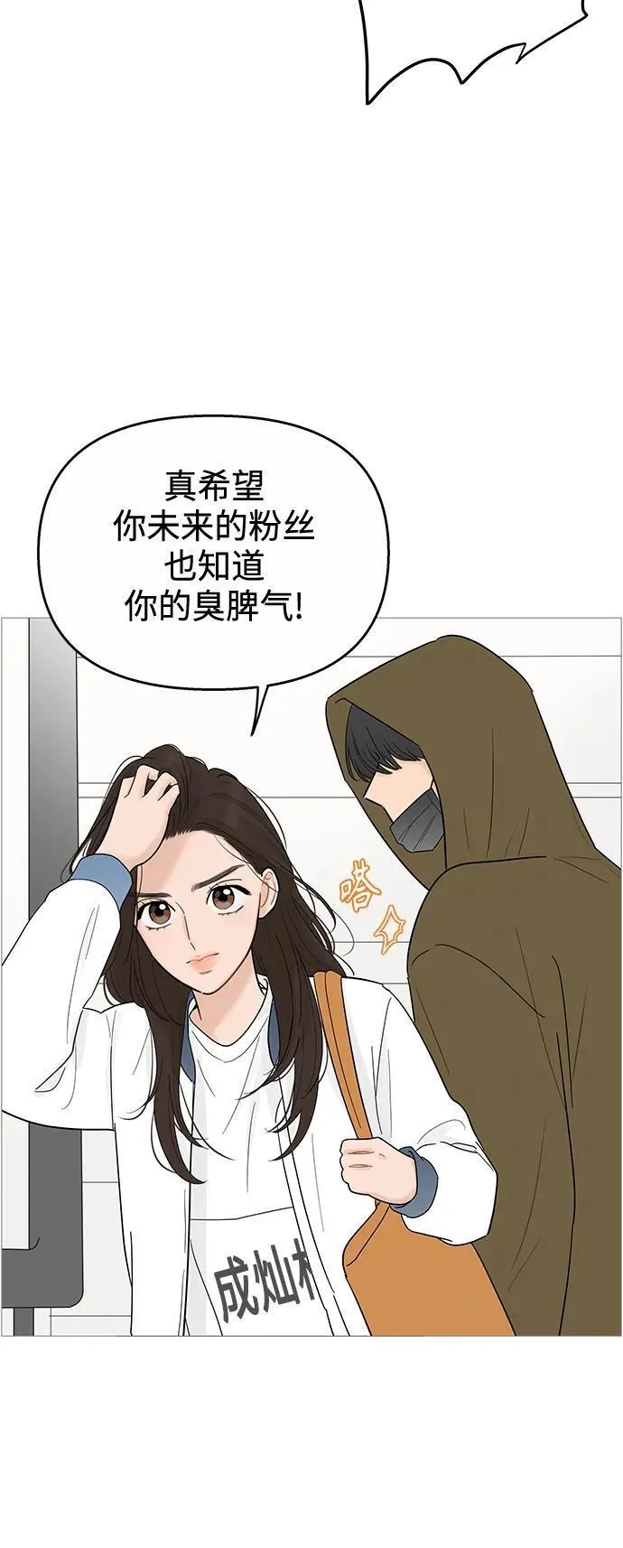 你的微笑在香港漫画,第120话41图