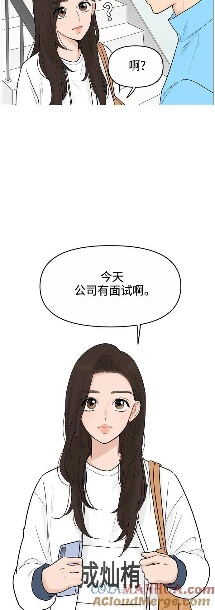 你的微笑在香港漫画,第120话31图