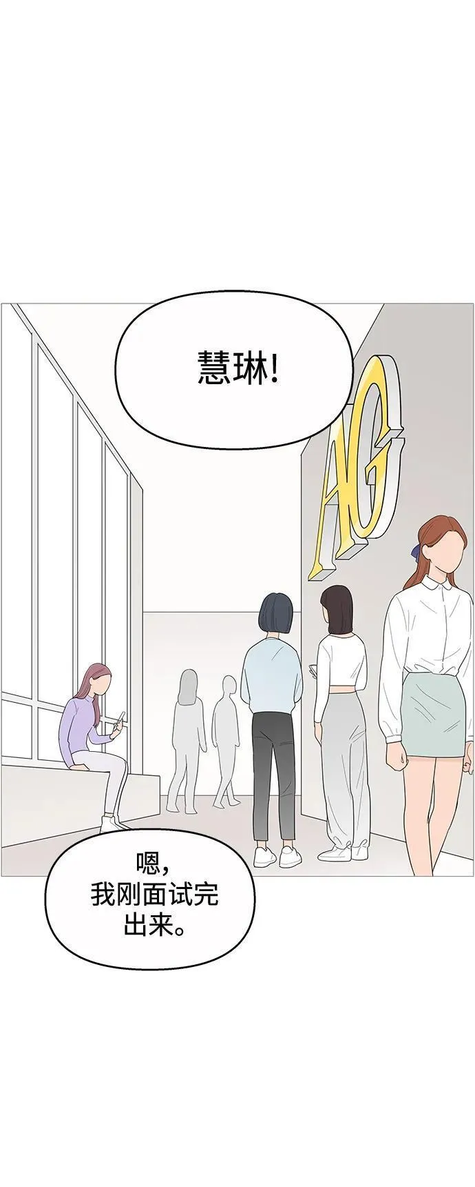 你的微笑在香港漫画,第120话3图