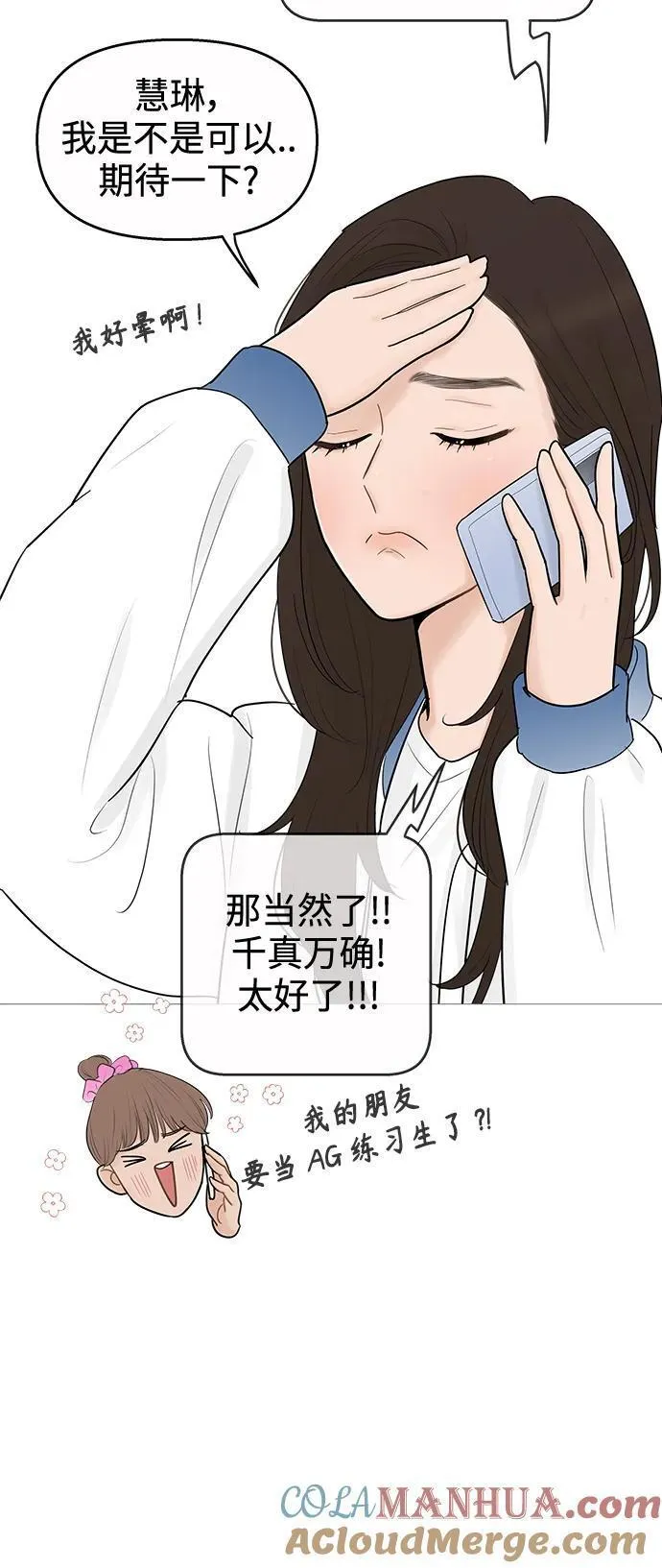 你的微笑在香港漫画,第120话10图