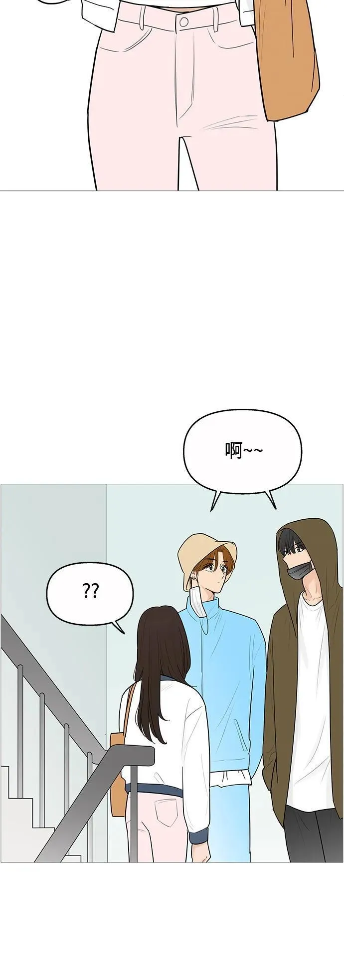 你的微笑在香港漫画,第120话32图