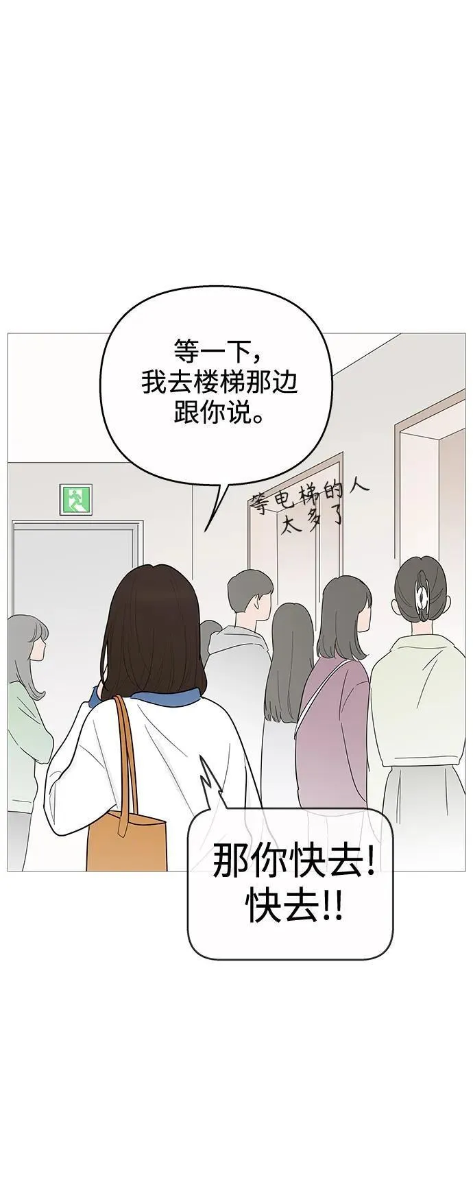 你的微笑在香港漫画,第120话5图