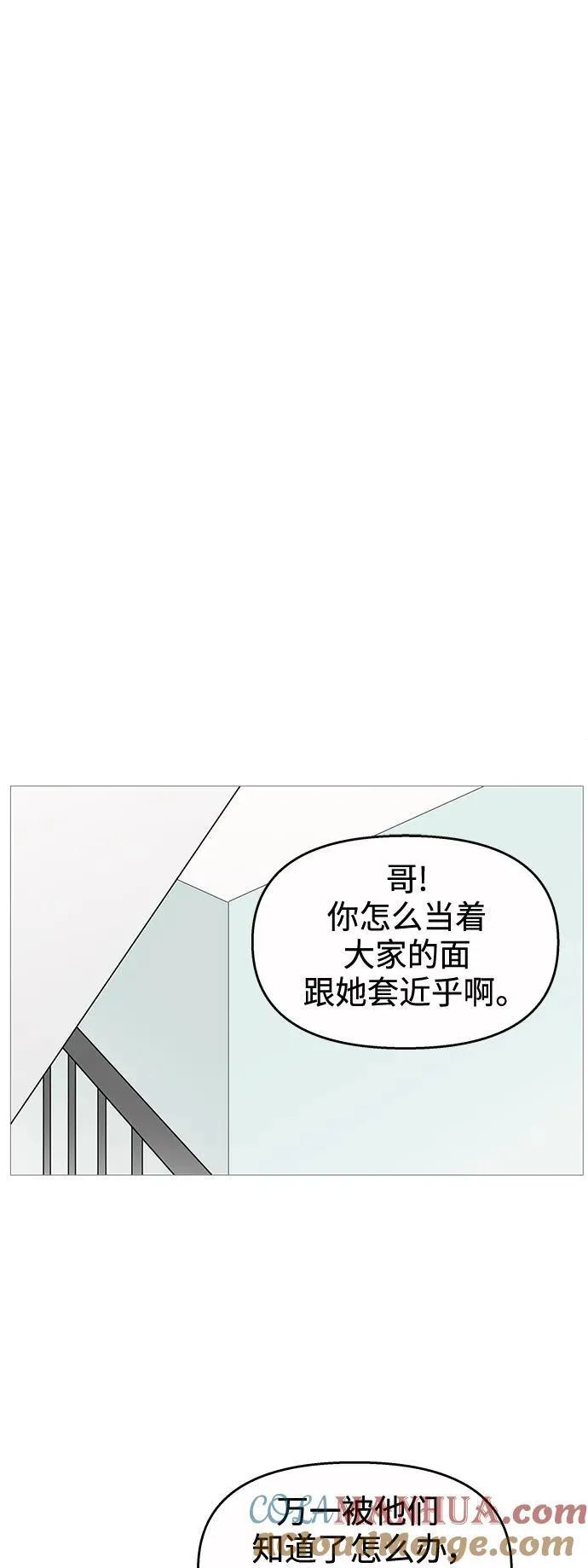 你的微笑在香港漫画,第120话25图