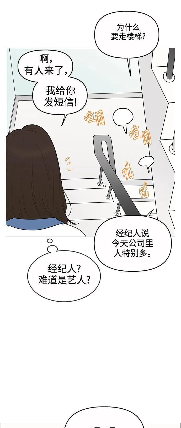 你的微笑在香港漫画,第120话11图