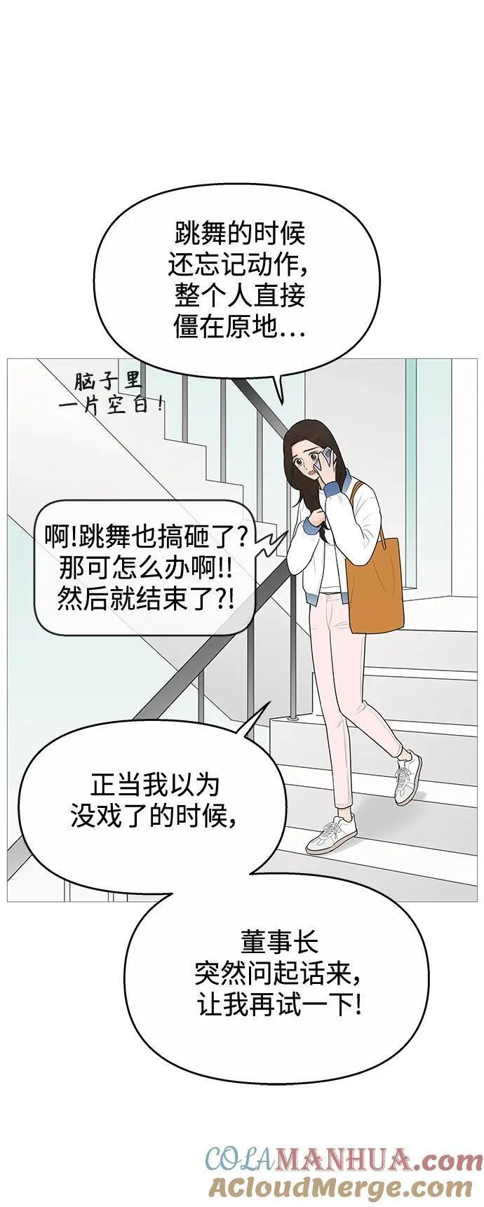 你的微笑在香港漫画,第120话7图