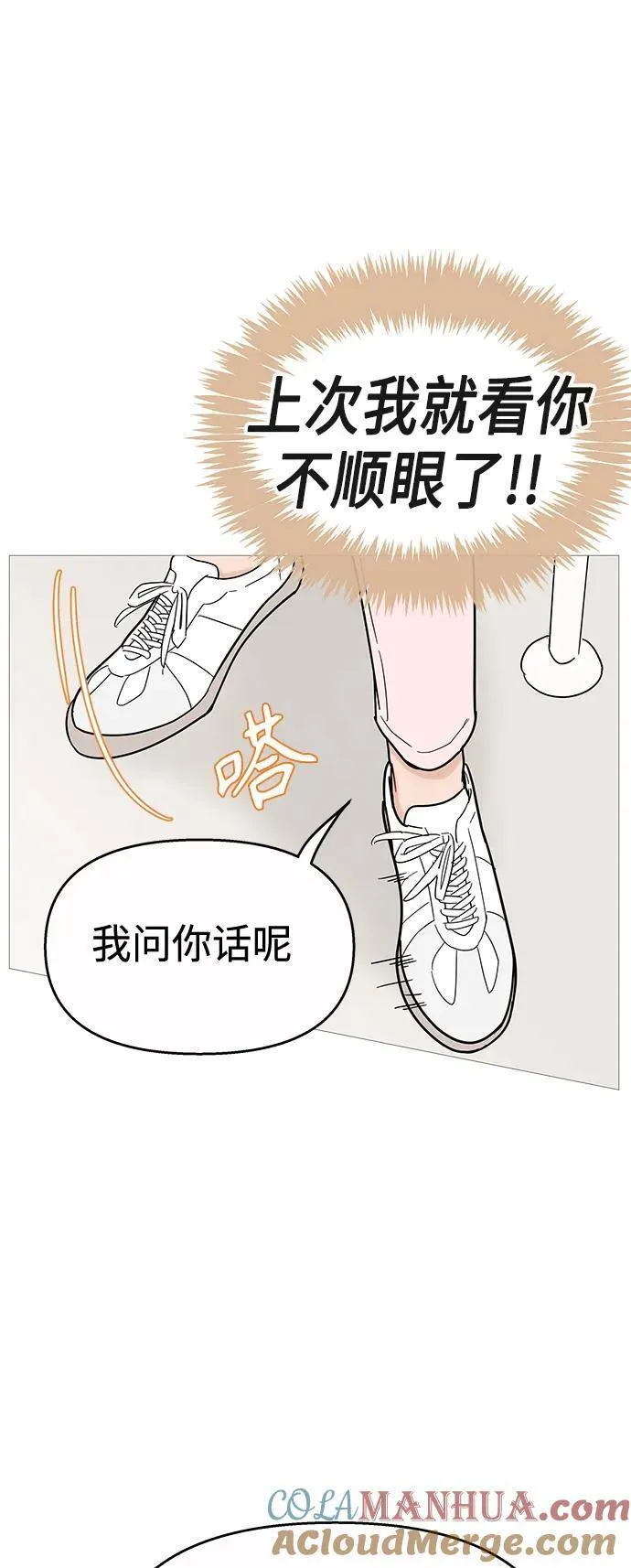 你的微笑在香港漫画,第120话37图