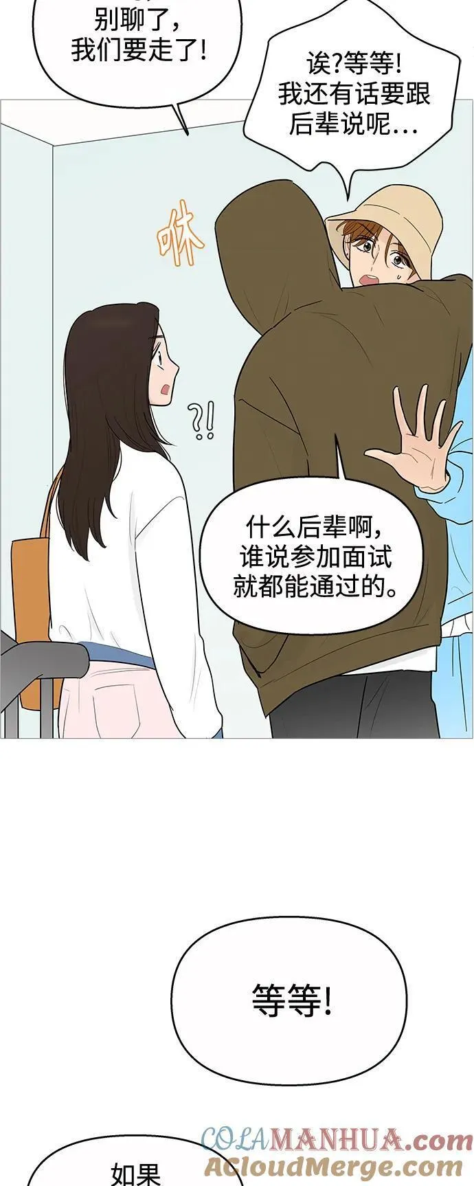 你的微笑在香港漫画,第120话34图