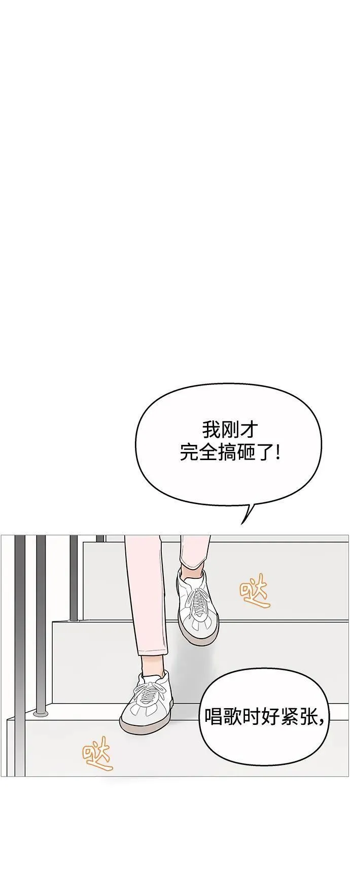 你的微笑在香港漫画,第120话6图