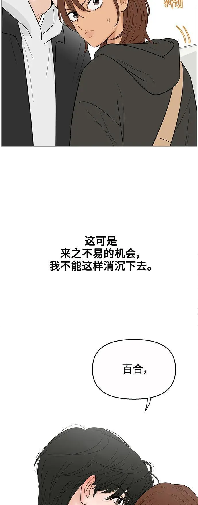 你的微笑在香港最新视频漫画,第121话16图