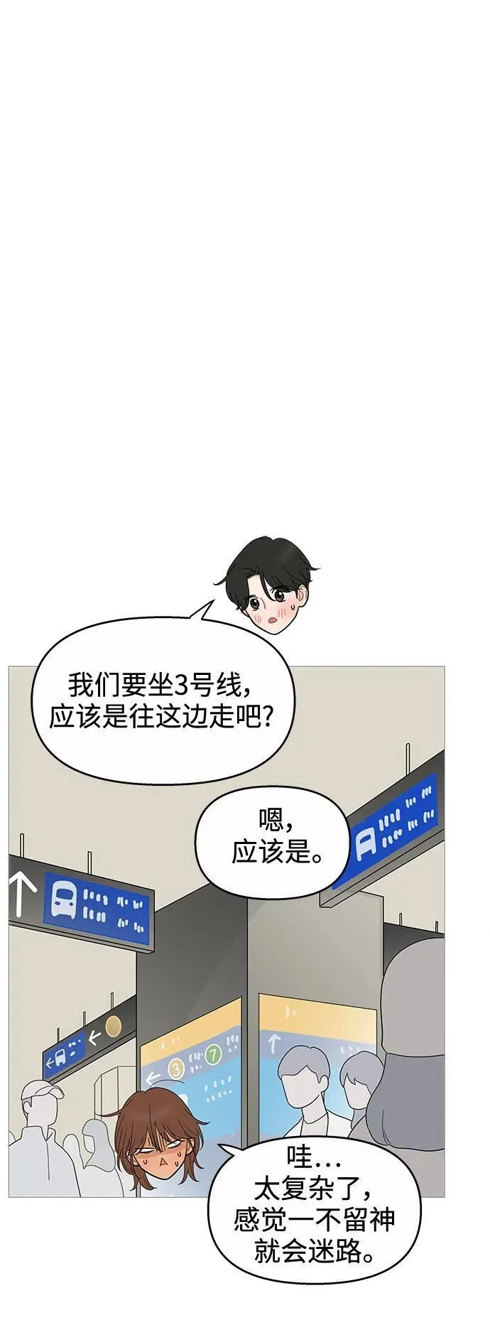 你的微笑在香港最新视频漫画,第121话2图