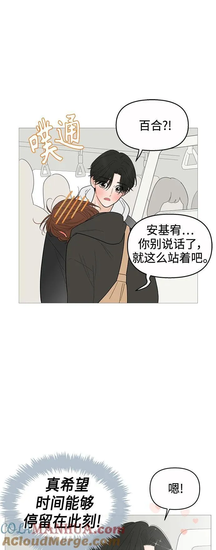 你的微笑在香港最新视频漫画,第121话19图