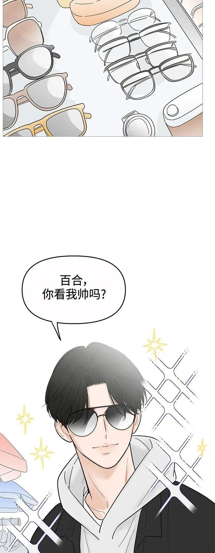 你的微笑在香港最新视频漫画,第121话30图