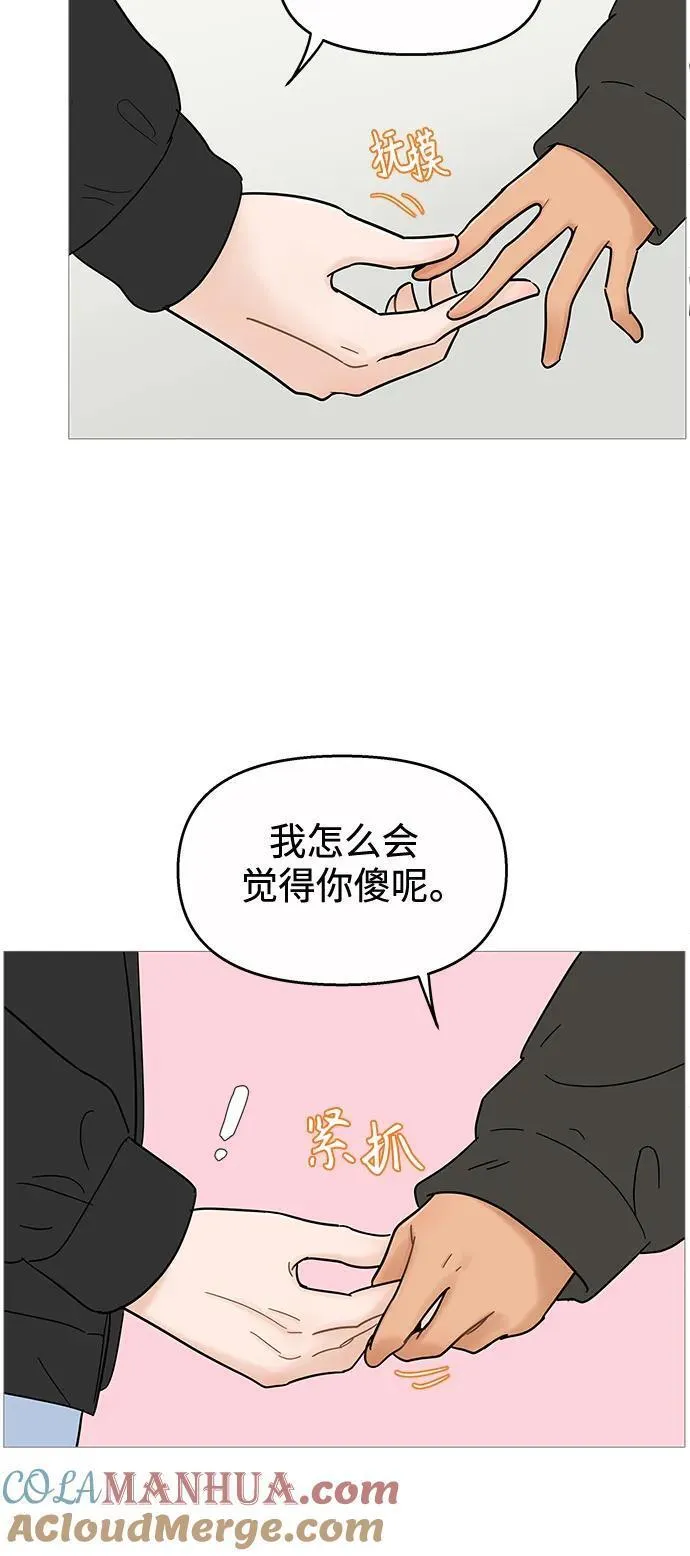 你的微笑在香港最新视频漫画,第121话9图