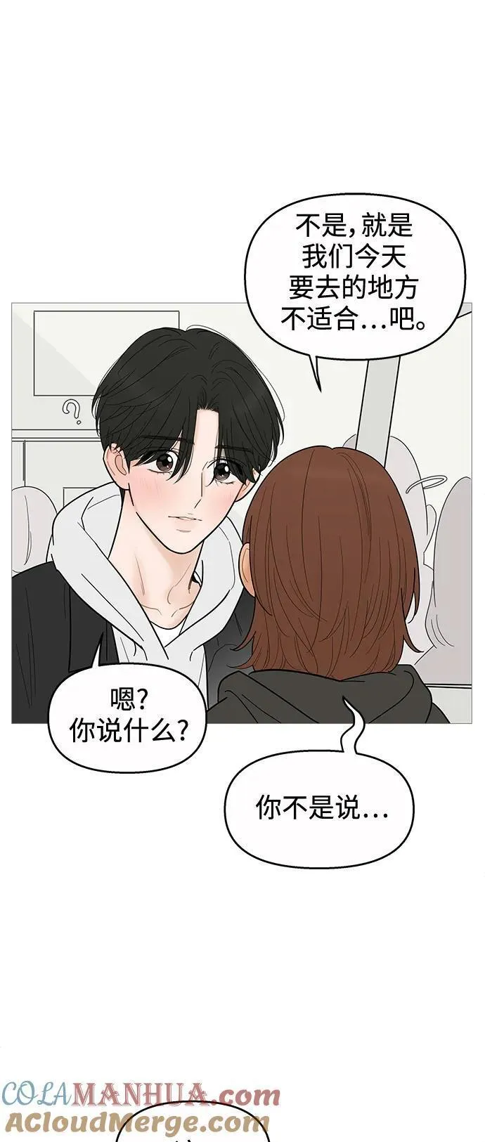 你的微笑在香港最新视频漫画,第121话11图