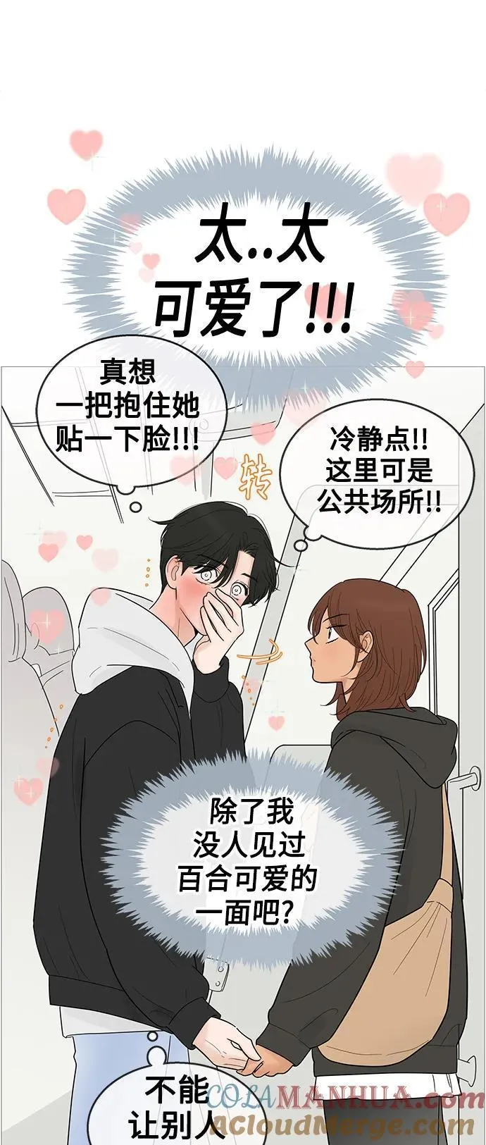 你的微笑在香港最新视频漫画,第121话13图