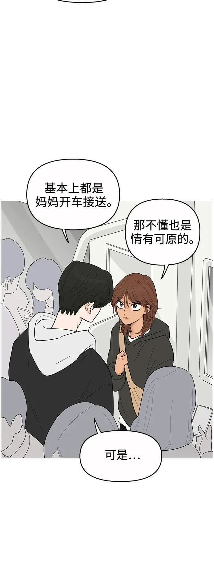 你的微笑在香港最新视频漫画,第121话6图