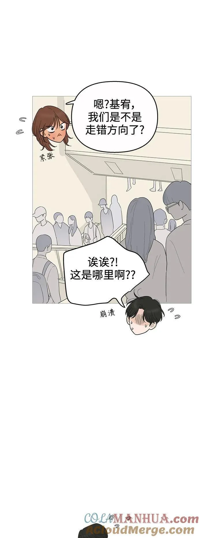 你的微笑在香港最新视频漫画,第121话3图