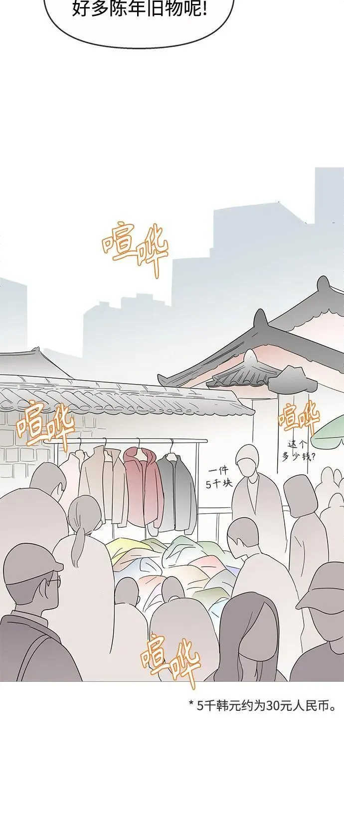 你的微笑在香港最新视频漫画,第121话26图