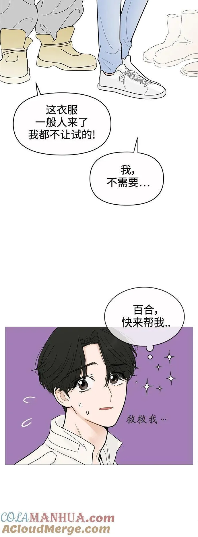 你的微笑在香港最新视频漫画,第121话37图