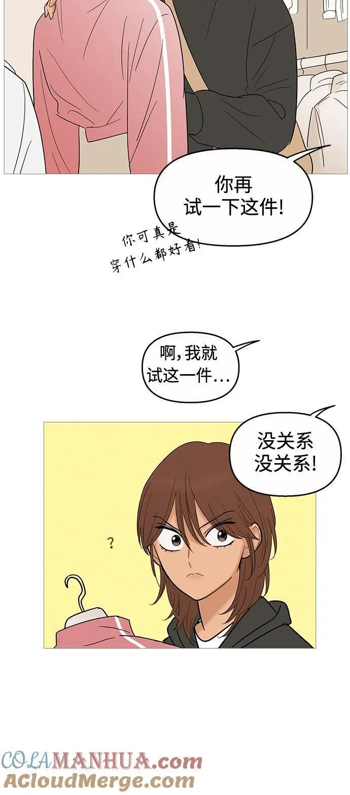 你的微笑在香港最新视频漫画,第121话35图