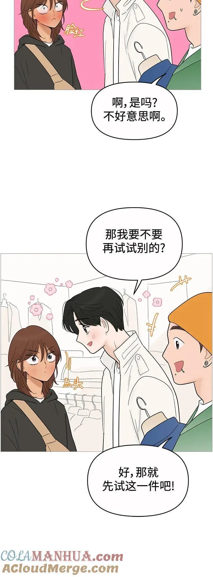 你的微笑在香港最新视频漫画,第121话39图