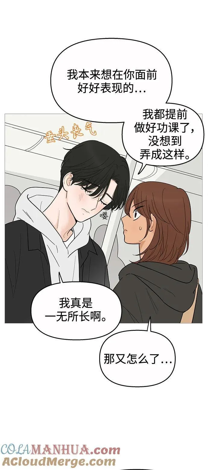 你的微笑在香港最新视频漫画,第121话7图