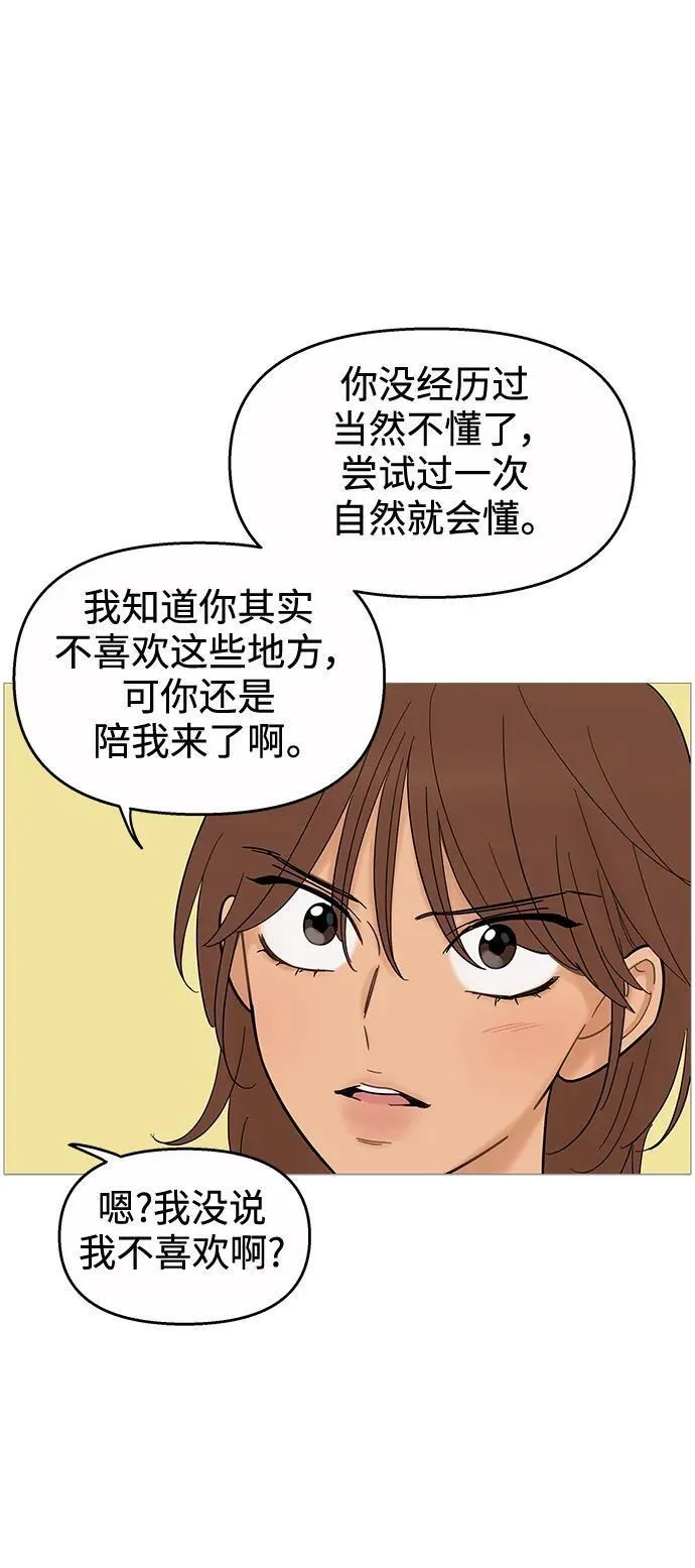 你的微笑在香港最新视频漫画,第121话10图