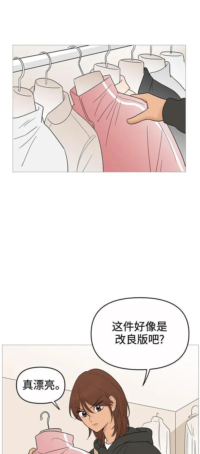 你的微笑在香港最新视频漫画,第121话34图