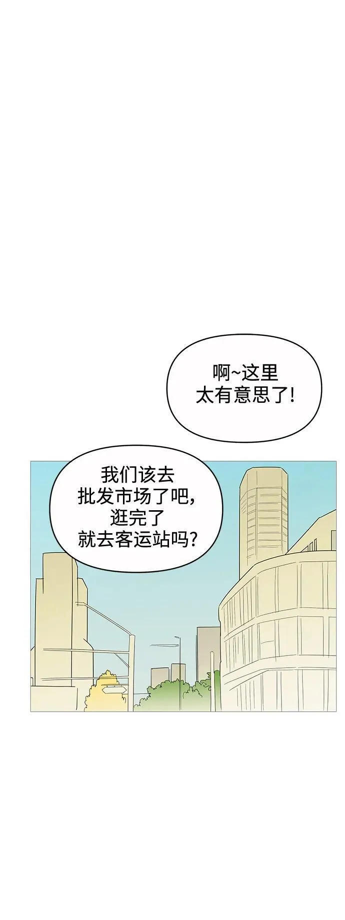 你的微笑在香港最新视频漫画,第121话40图