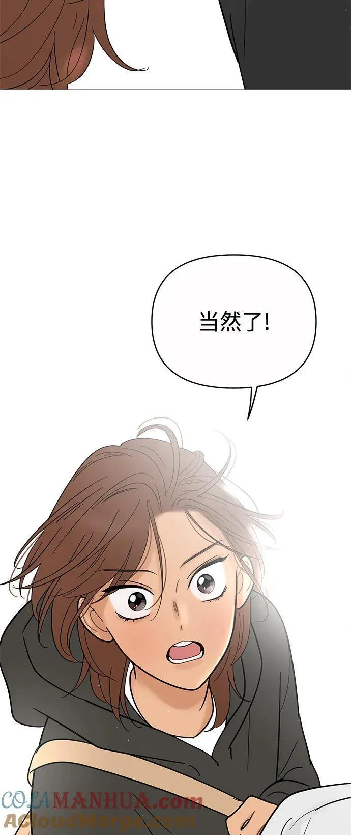 你的微笑是陷阱是什么歌漫画,第122话22图