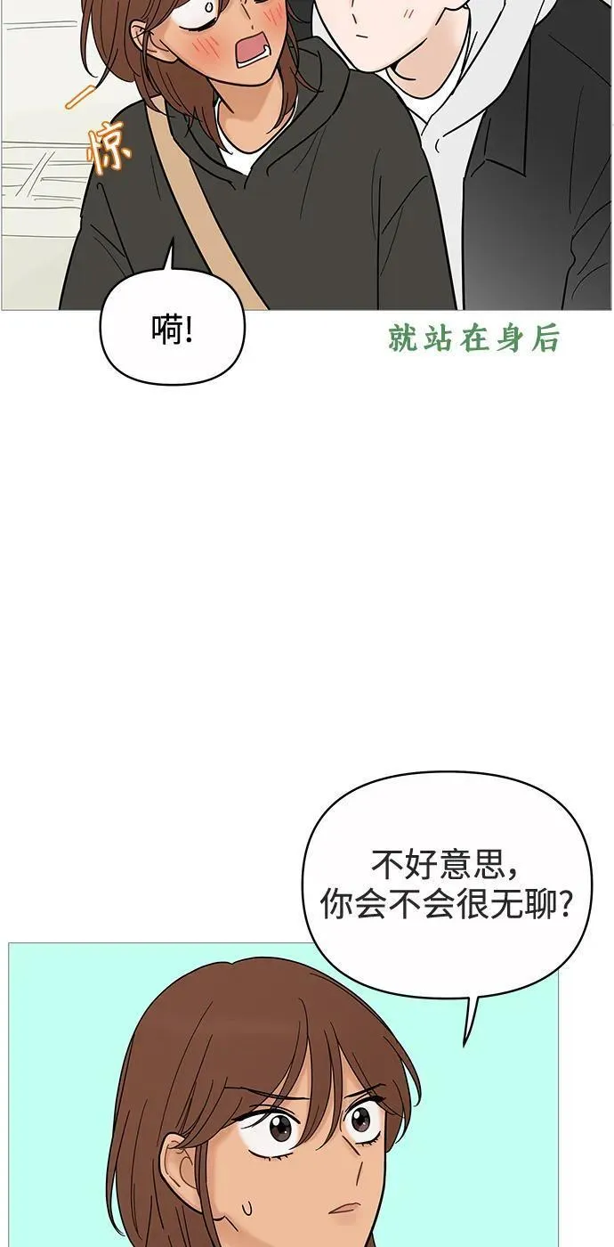 你的微笑是陷阱是什么歌漫画,第122话35图