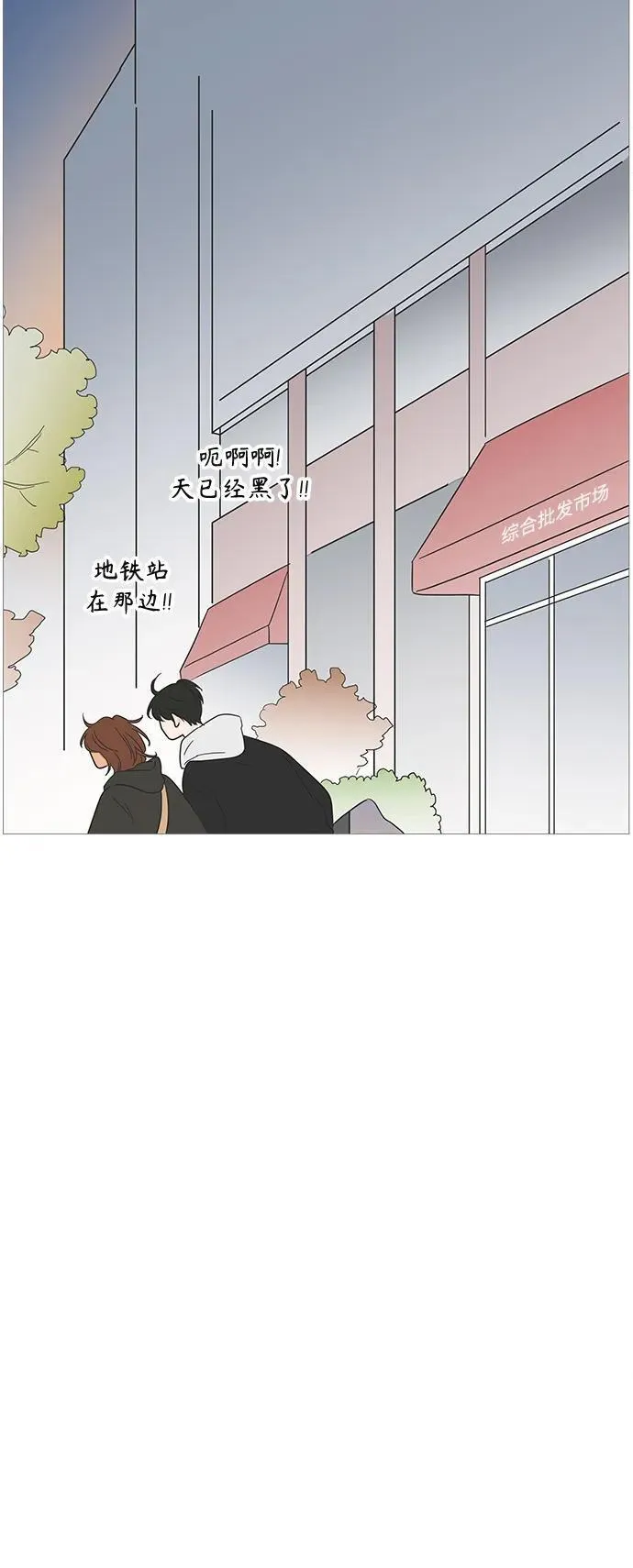 你的微笑是陷阱是什么歌漫画,第122话39图