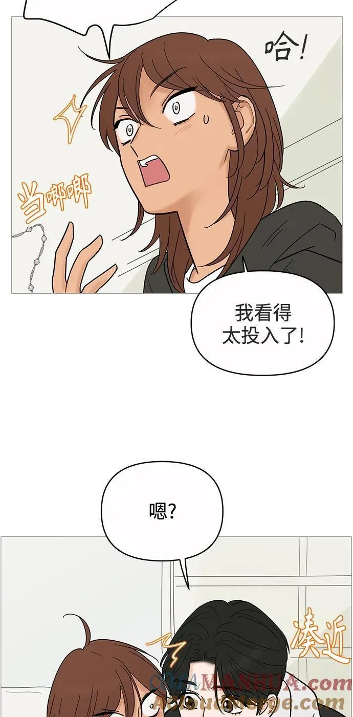 你的微笑是陷阱是什么歌漫画,第122话34图