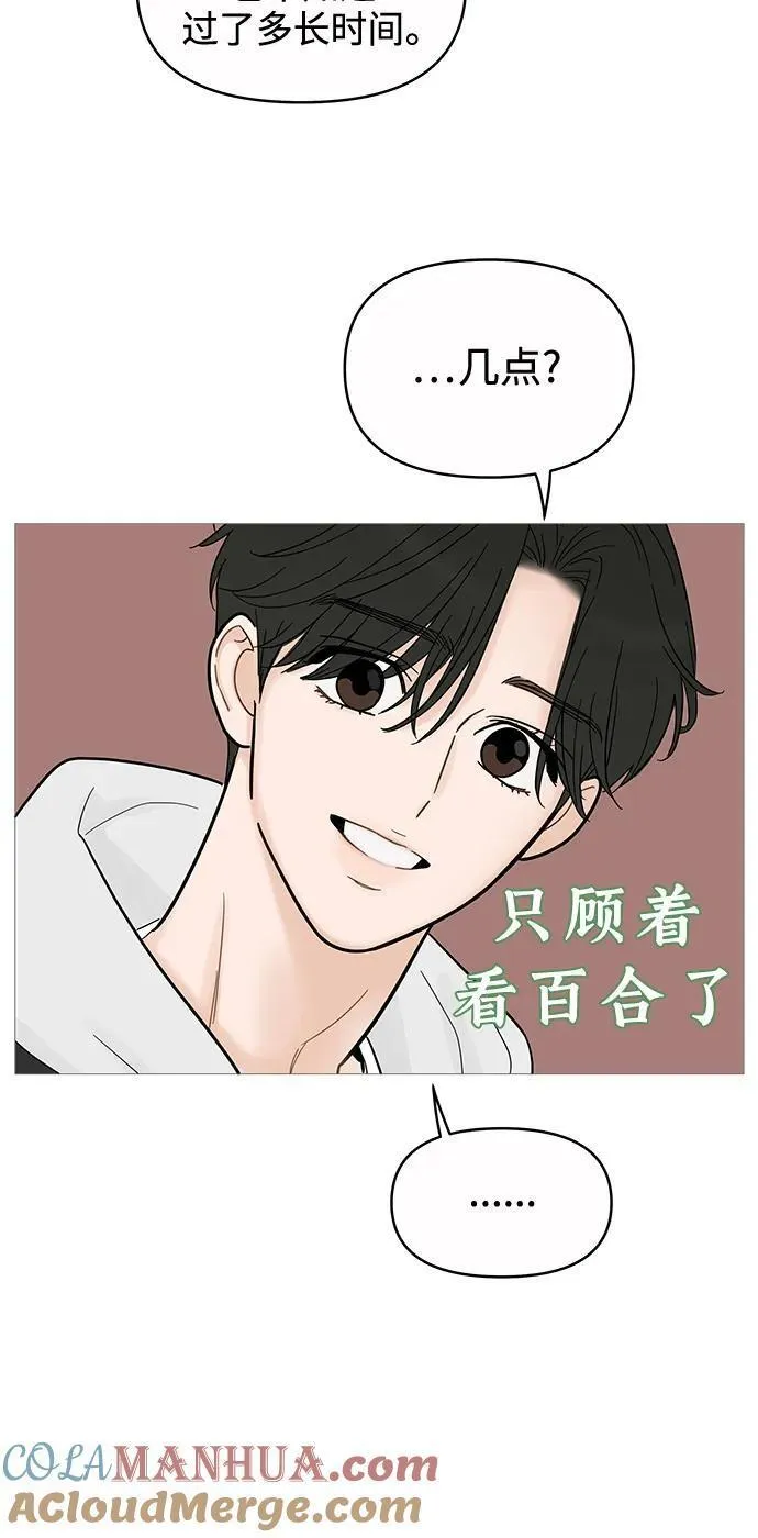 你的微笑是陷阱是什么歌漫画,第122话37图