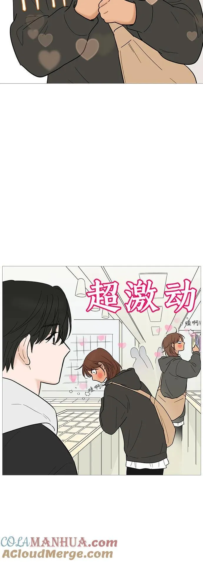 你的微笑是陷阱是什么歌漫画,第122话28图