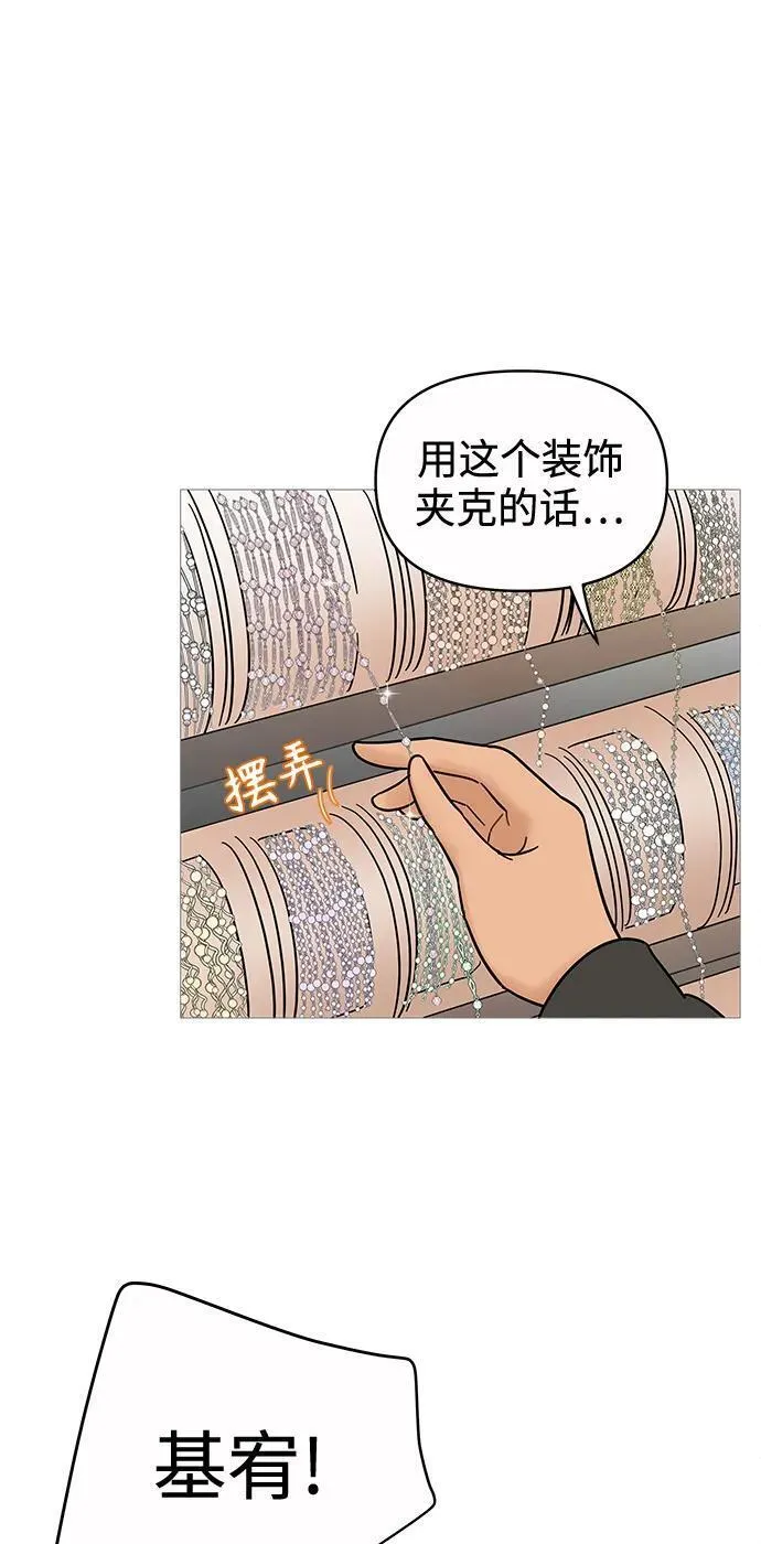 你的微笑是陷阱是什么歌漫画,第122话33图