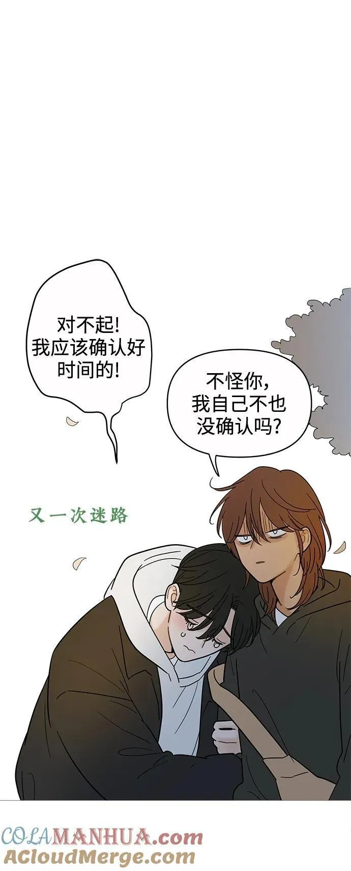 你的微笑是陷阱是什么歌漫画,第122话40图