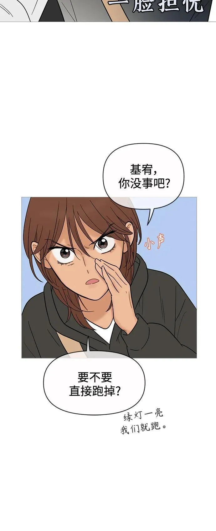 你的微笑是陷阱是什么歌漫画,第122话15图